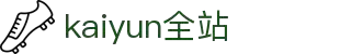 开云集团（中国）官方 - 综合体育门户